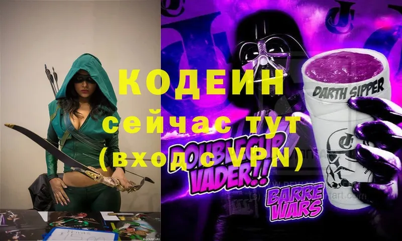 дарнет шоп  MEGA маркетплейс  Кодеин Purple Drank  Избербаш 