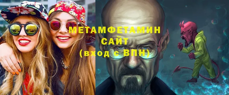 Метамфетамин пудра  купить   Избербаш 